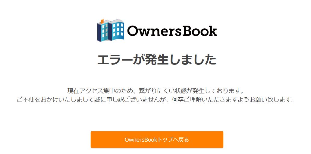 エラー